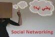 Social Networking Egypt Revolution