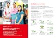 Report CSR for Syrica by UNIQLO 2014