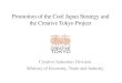 Promotion of the Cool Japan Strategy and the Creative Tokyo Project