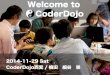 Welcome to CoderDojo