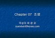 GameMath-Chapter 07 조명