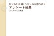 SIG-Audio#7 アンケート集計結果