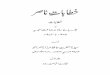 خطابات ناصر والیم 1Khitabat e-nasir-1