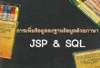 lesson4 JSP