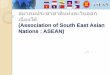 ประชาคมอาเซียน%20(asean%20 community)[1]