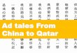 Ad tales from China to Qatar