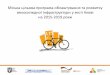 Презентація міської цільової програми розвитку велотранспорту у Києві на 2015-2019 роки