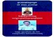 រដ្ធប្រហារបស់ហ៊ុនសែនឆ្នាំ១៩៩៧ Coup detat-5-6-july-1997-in-cambodia