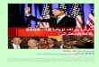 031808   obama speech (persian)