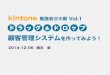 Kintone勉強会@大阪 Vol.1 ドラッグ&ドロップで顧客管理システムを作ってみよう！