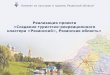 Ryazan region tourism resources