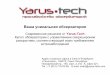 обсерватория Yarus tech общее