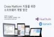 20141216 멜팅팟 부산   세션 ii - cross platform 개발