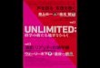Unlimited: Vol.2 by Worry Kinoshita and Ichi Kanaya (21st-century Kaitokudo, Osaka Univ.)