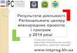 звіт 2014 ігнатьєв