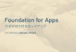 Foundation for Appsでザクザク作るモックアップ