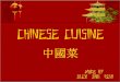 Китайска кухня /Chinese cuisine