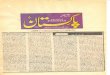 Hamara doghla pan (kashmir solidarity day), feb. 19, 1999