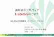 Shimane oss-salon-hatohol-2015-0119