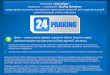 24 parking.od.ua—a3 v3