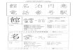 JBP-2 / Lesson 12 / Kanji Look & Learn