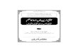 Salah on moving train  chalti train per namaz- mufti nizamuddin- second edition- revised