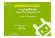 Unity実装事例紹介　〜 Tokyo Virtual Waking 23 〜 （第32回プロ生勉強会）