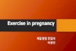 (마더세이프 라운드)  exercise in pregnancy