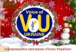 Інформаційна програма "Голос України". Випуск "Свято наближається" від 26.12.2013
