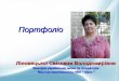 Презентація вчителя української мови