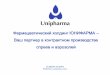 Unipharma Micropharm CMO