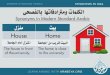 Synonyms in Modern Standard Arabic Arabic