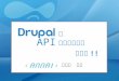Drupal Showcase as a API Server at API Meetup 2015/05/22