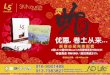 2013 snake year happy chinese new year promotion
