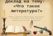 литература афанасьева (1)
