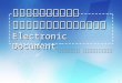 electronic document management