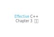 Effective c++chapter3