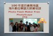 Photo flash maker free