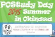 POStudy Day 2015 Summer in Okinawa [Day1] ～プロダクトオーナーシップを磨くための一日～
