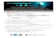 2010 綠島珊瑚體檢簡章及報名表