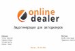Online Dealer Investment Presentation