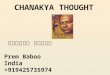 Chanakya thought