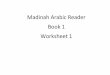 Madina arabic-worksheet1