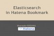 Elasticsearch in hatena bookmark