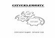 Citycelebrity cases 2012 short