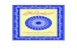 Mazhab e Shia Eik Nazar Mein: by Syed ul Ulama Ali Naqi Naqvi Sahab t.s