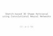[Cvpr2015勉強会]Sketch-based 3D Shape Retrival using Convolutional Neural Networks