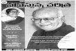 Nadustunna Charitra 2005-07-01 Volume No 13 Issue No 07