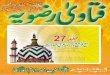Fatawa Rizwia Volume 27 of 30 by Imam Ahmad Raza Khan