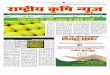 Agri News 24 May to 30 May
